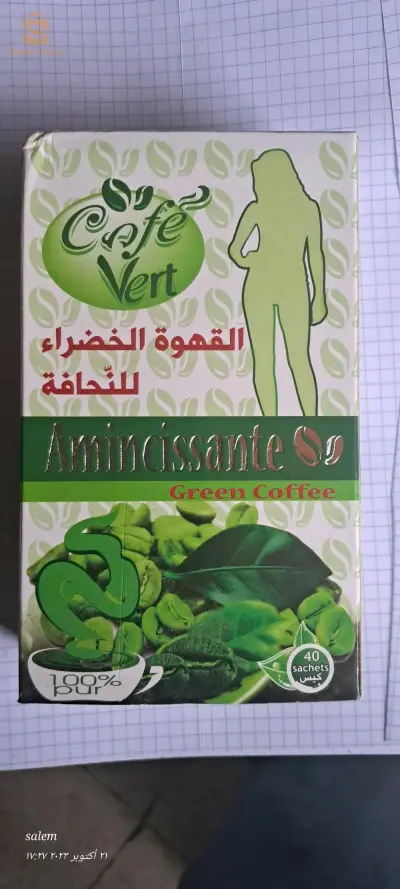 القهوة الخضرة لتنحيف