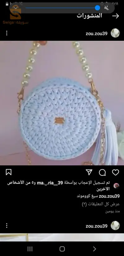 ساك