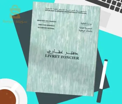 مبنى تجاري للبيع،  2500متر مربع