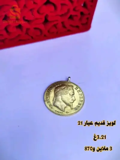 لويزة
