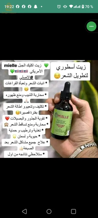 Sérum mielle 59ml Original