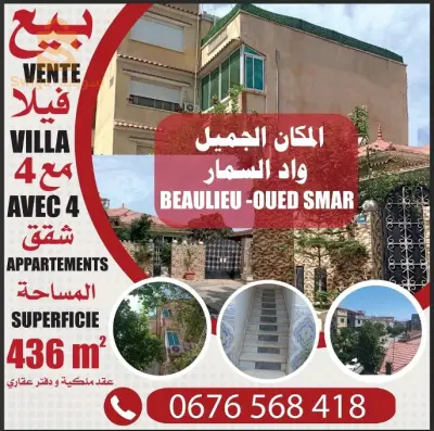 فيلا للبيع في المكان الجميل، وادي السمار