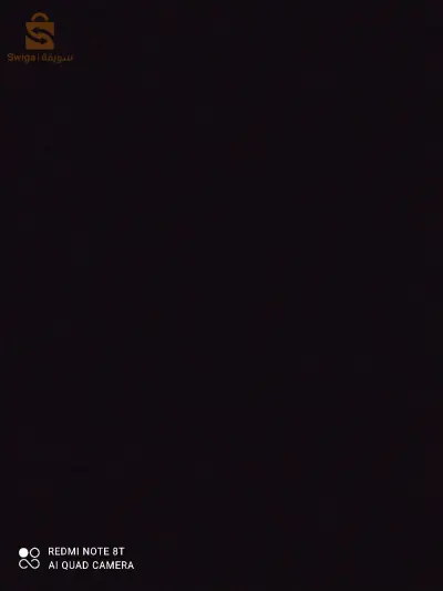 سباك