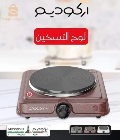 لوحة تسخين 💥🌡️