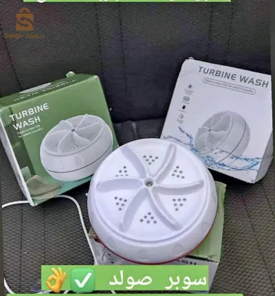 غسالة صغيرة عجيبة