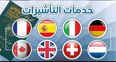 حجز مواعيد طلب التأشيرة:
الأوروبية: فرنسا-ايطاليا-بلجيكا- ألمانيا.....
البريطانية : ملأ الإستمارة دفع رسوم طلب التأشيرة 
الكندية : ملأ الإستمارة ودفع رسوم التأشيرة و حجز الموعد 
الأمريكية: ملأ الإستمارة وحجز الموعد
حجز الفندق مؤكد
حجز تذكرة الطائرة لطلب التأشيرة