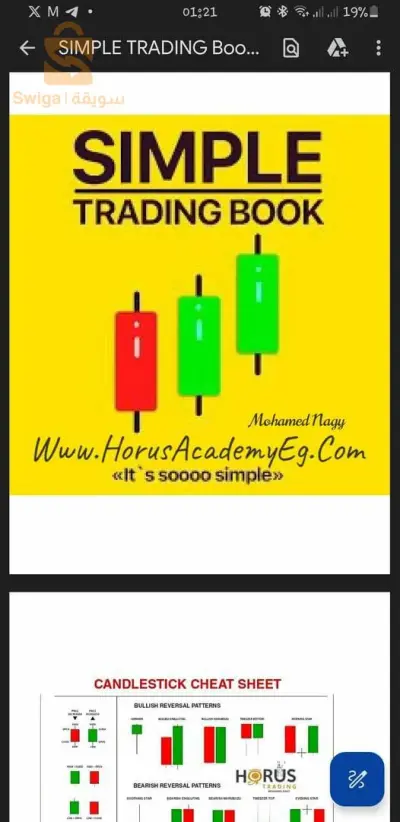 الكتاب الشهير للتداول Simple trading book pdf
