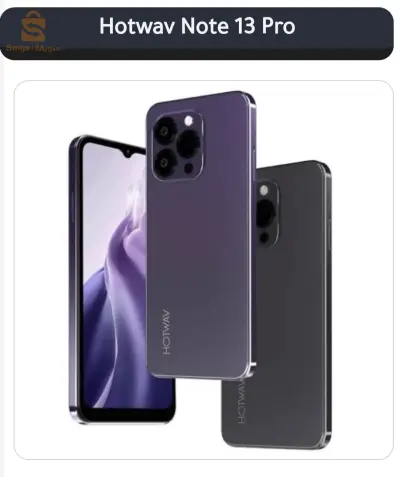 هاتف