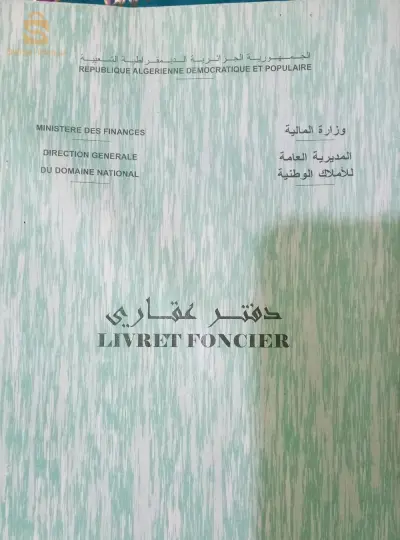 سكن