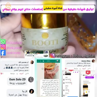 اقضي على التصبغات و السواد - مع كريم بوتي