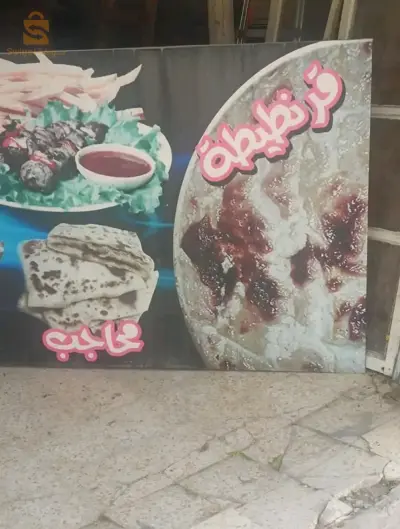 حي 180فيفري مجانة