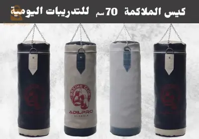 sac de box