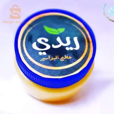 علاج البواسير