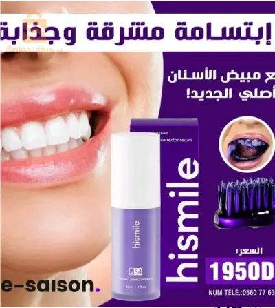 hismile