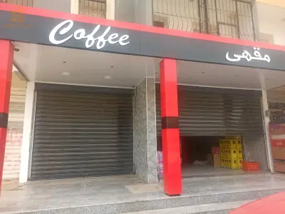 محل رائع
