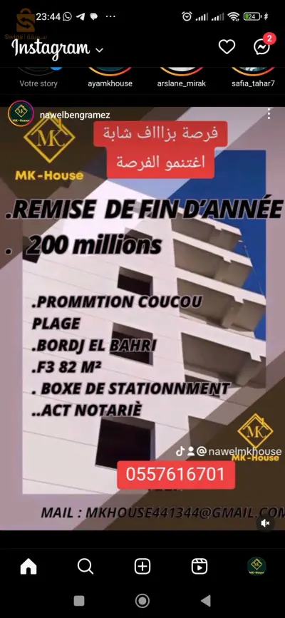 متراااااااطيش لافااااار remise -200 على كامل الشقق في باب زوار فردلو سونتر دار بيضاء و برج البحري متراطيييش