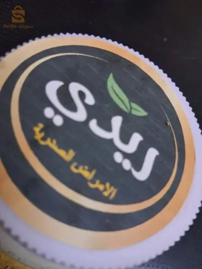 علاج الأمراض الصدرية