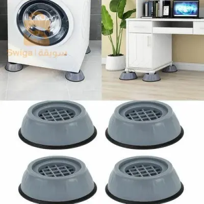 Support anti-vibration pour Machine à laver -4 piéces