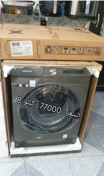غسالة سمسونج كيلوا 8