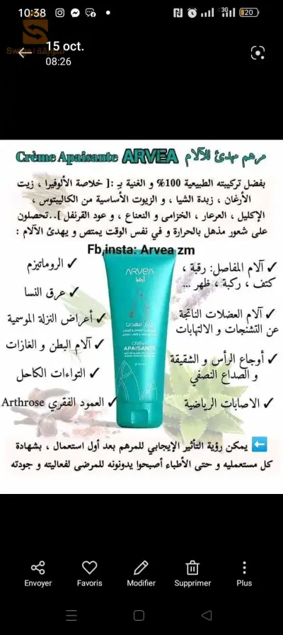 الحراش