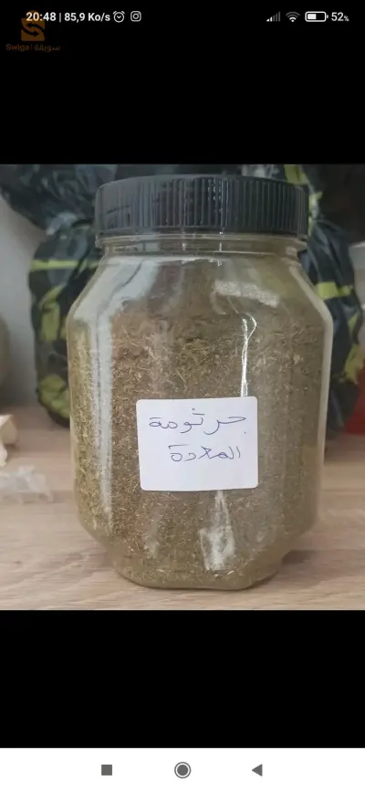 الاعشاب الطبية للقولون