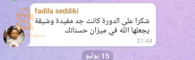 دوراة مدرب سوربان + دورة مدرب مدربين ا السوروبان اثنان في واحد
دورة تحفيظ جدول الضرب