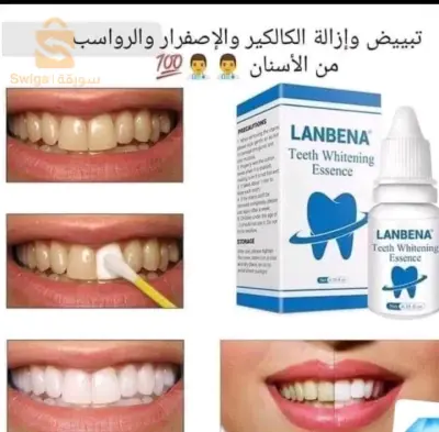 🦷😁افضل سعر في سوق🦷😍
تعاني من إصفرار أو تسوس الأسنان أو البقع من كثرة التدخين او شرب الشاي و القهوة و المواد الصبغية 
انصحك بإستخدام هذا المنتج العجيب 
منتج LANBENA لتبييض الاسنان
من اول استعمال اسرع مبيض اسنان على الاطلاق
يزيل الاصفرار مضمون وفعال 100%.
مرخص صحيا للاستعمال
منتج أصلي 100%
✅السعر : 2800دج
✅التوصيل متوفر حتى باب دار 😍😍

العاصمة مجانا
مختلف الولايات: 300دج 
ولايات الصحراء: 600دج
