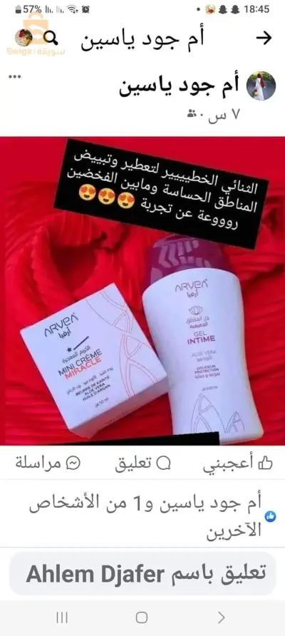 الحراش