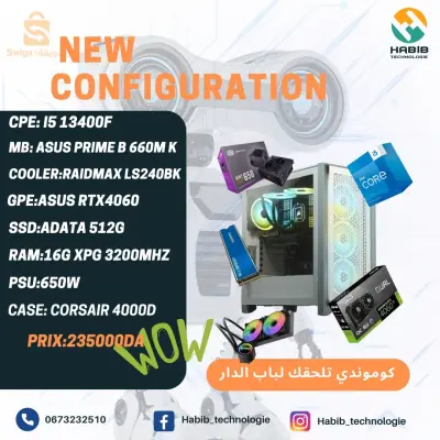 تجميعة i5 13400f & rtx4060