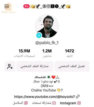 Tik tok