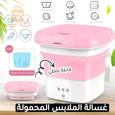 Mini Machine À Laver Pliante Automatique