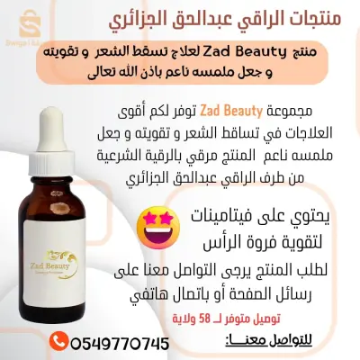 زيوت شعر