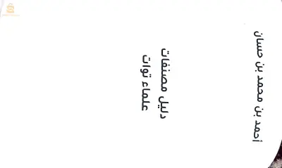 كتب علماء توات وزواياها القرآنية