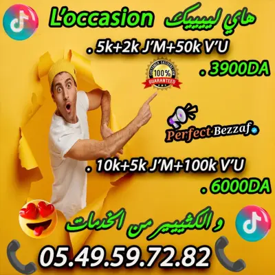 TikTok pack