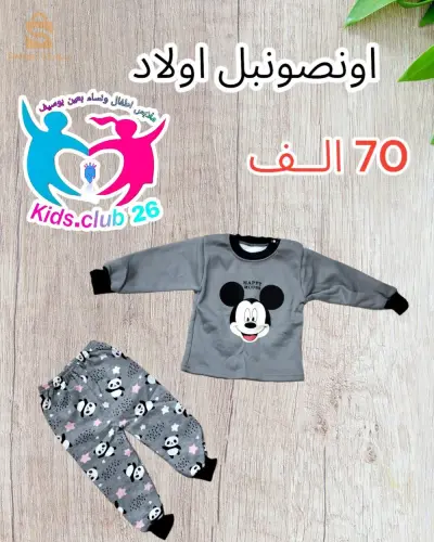 اونصونبل اولاد