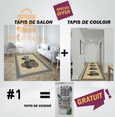 🔴 Spéciale offer 📢📢📢📢
Tapis salon + Tapis couloir = Tapis cuisine gratuit