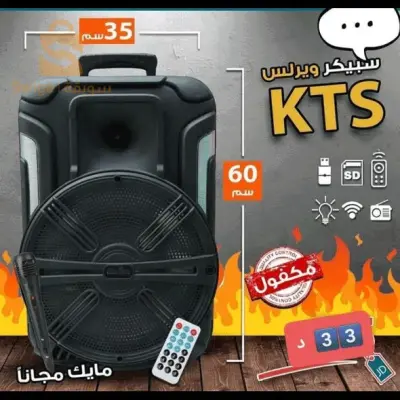 مكبر الصوت لاسلكي قابل الشحن يأتي بجهاز تحكم