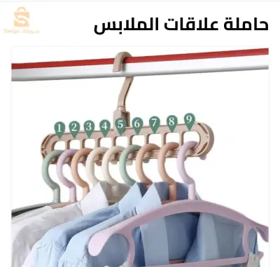 حاملة علاقات الملابس x4