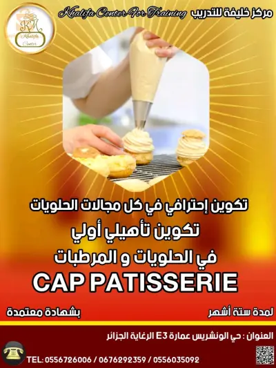 الرغاية