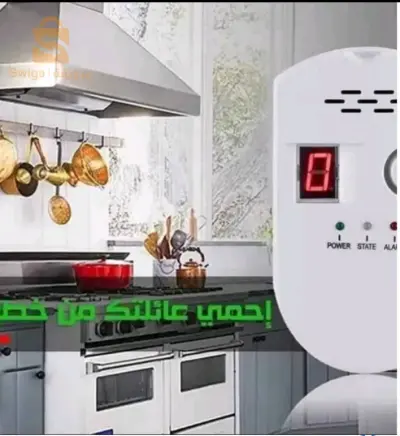 كاشف تسريبات الغاز الذكي