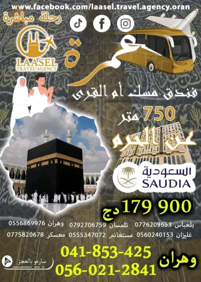 مستغانم،حي العربي بن مهيدي.سنشارل عند مفترق طرق 🚦 بجانب دلالي