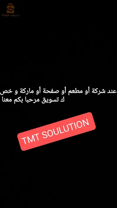 TMT SOULUTION