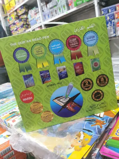 المصحف الالكتروني بالقلم القارئ