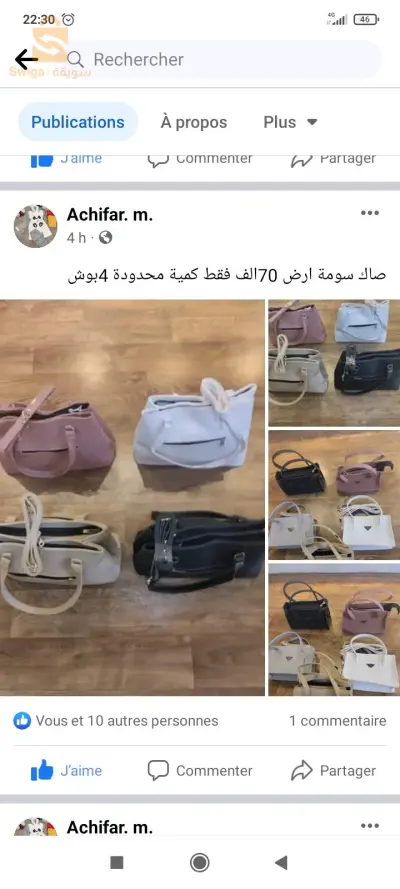 بيع بالجملة