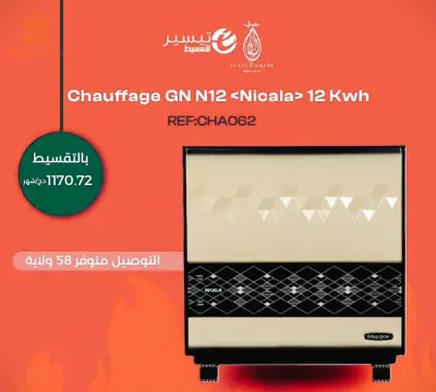 البيع بالتقسيط