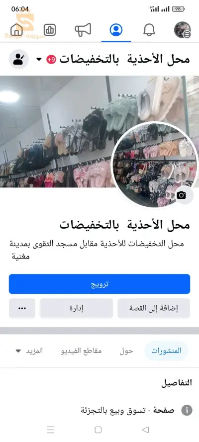 محل الأحذية بالتخفيضات