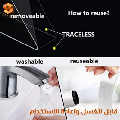 لاصق سحري