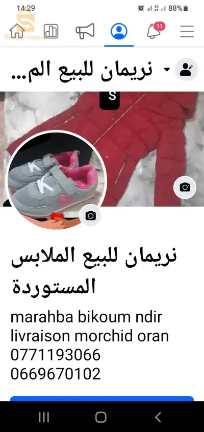 نبيع قاش كابة فرنسي جديد وبون اوكاز مرحبا بكم