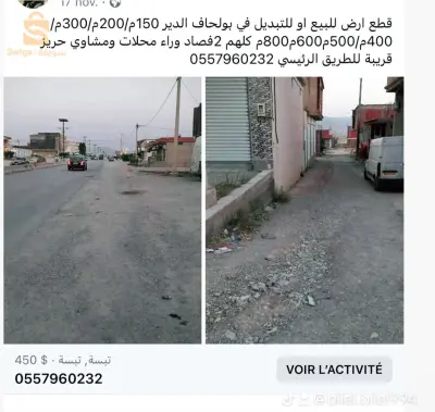قطع ارض مقسمة150م/225م/500مفي بولحاف الدير
