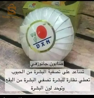 نقطة بيع وهران